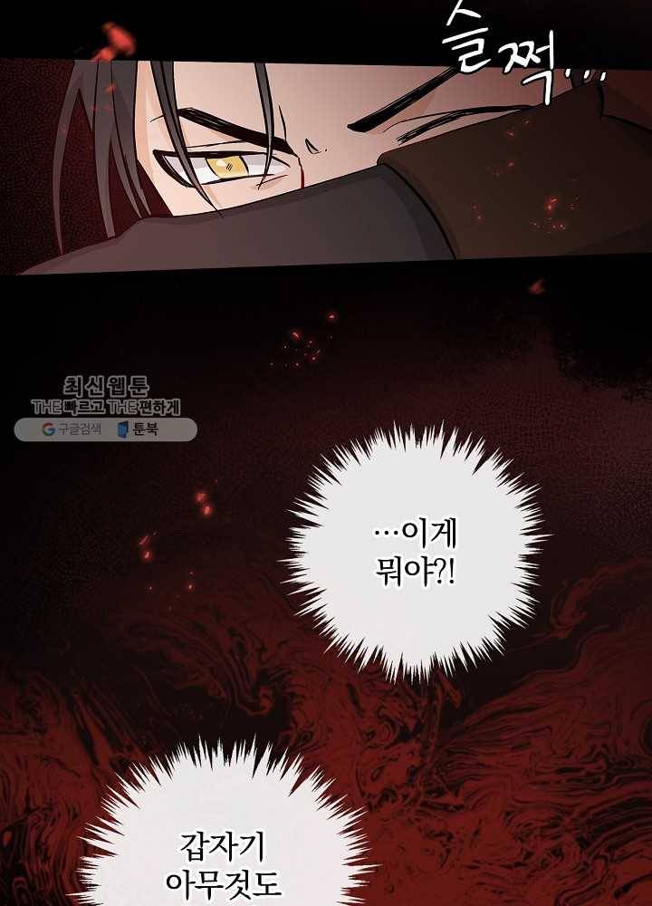 밥만 먹고 레벨업 60화 47