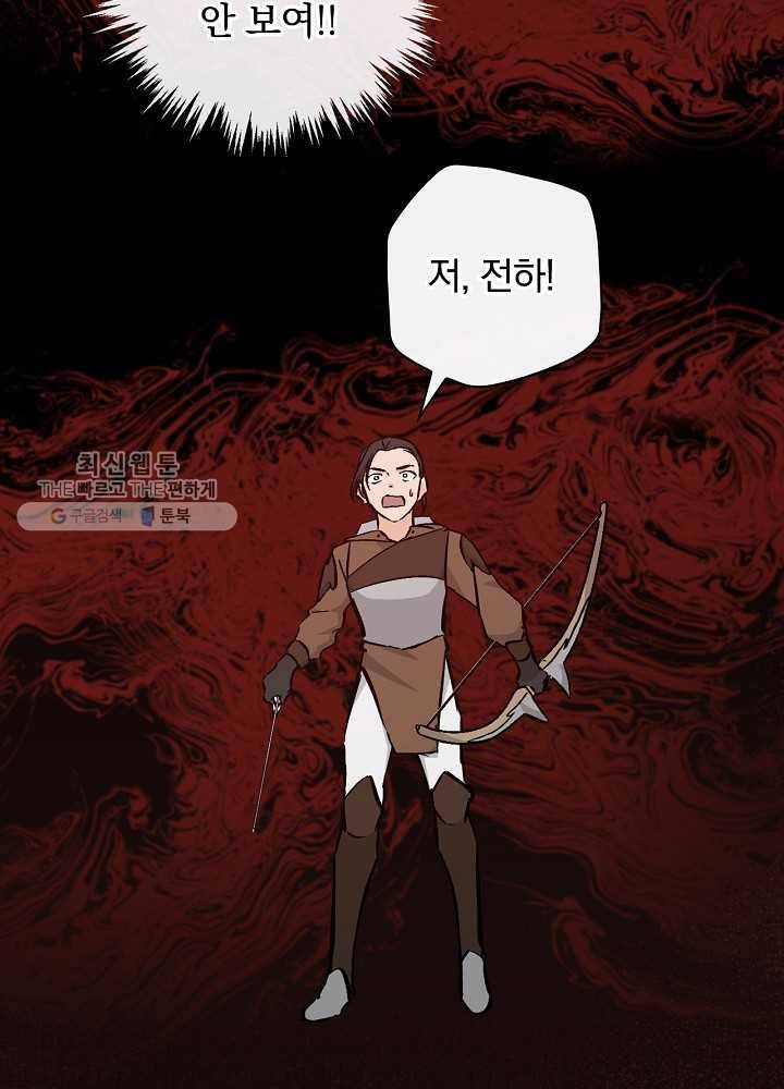 밥만 먹고 레벨업 60화 48