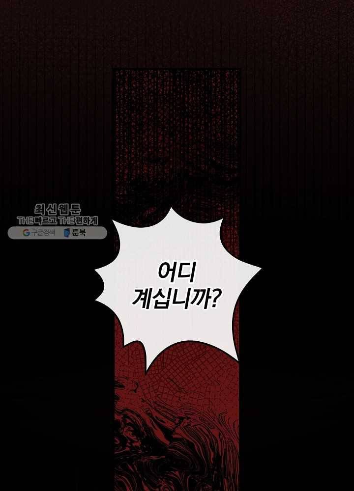 밥만 먹고 레벨업 60화 49