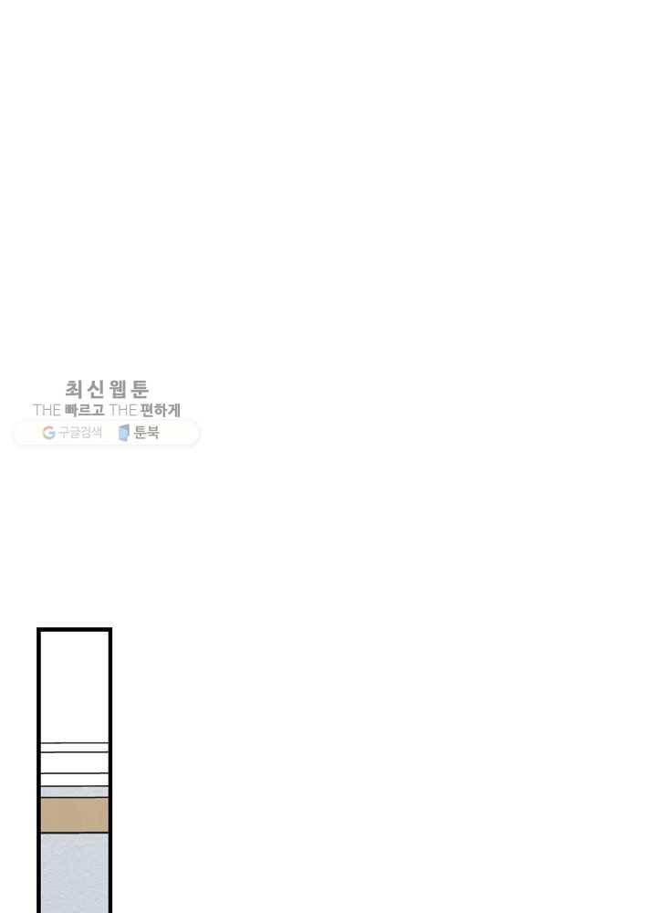 밥만 먹고 레벨업 60화 51