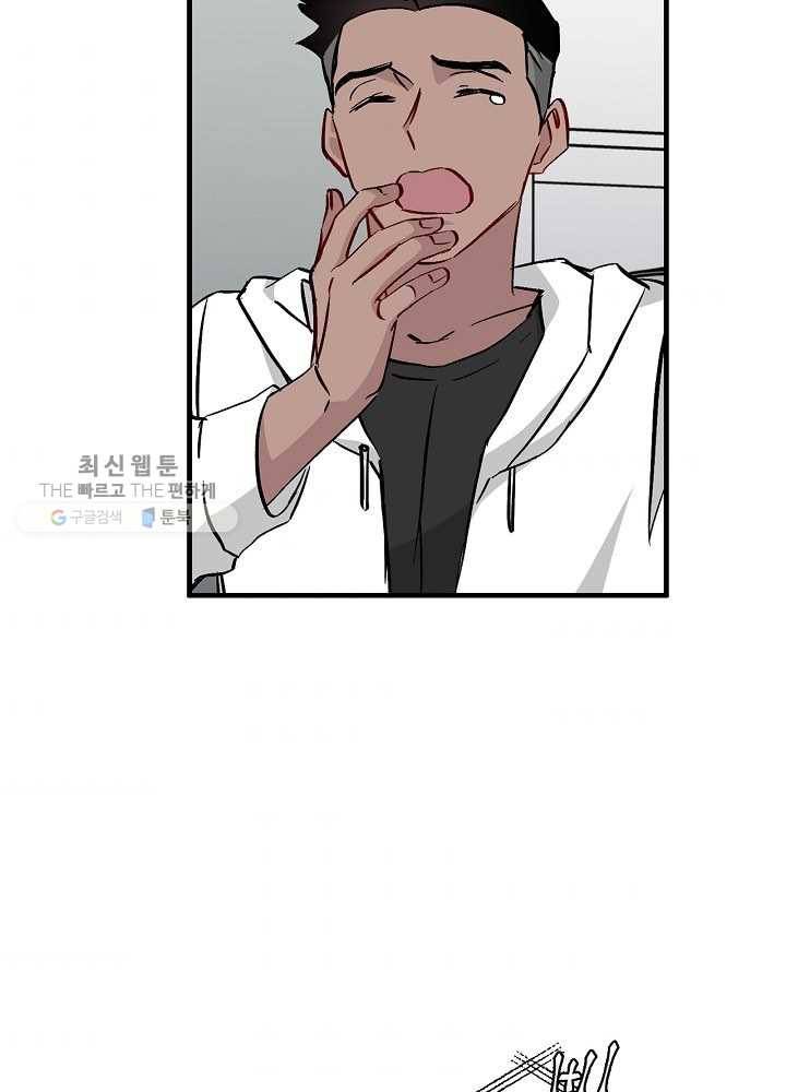 밥만 먹고 레벨업 60화 53