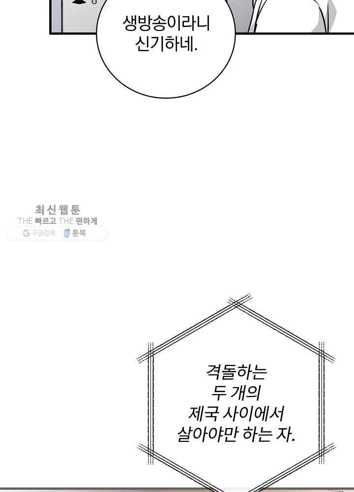 밥만 먹고 레벨업 60화 55