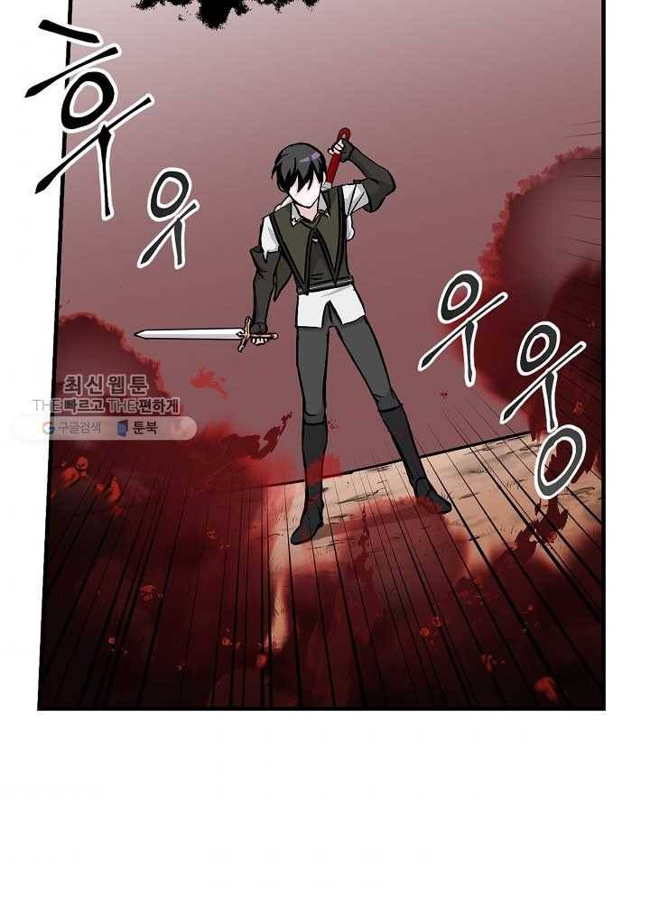 밥만 먹고 레벨업 60화 82