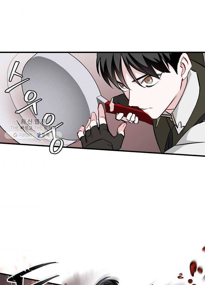 밥만 먹고 레벨업 60화 83