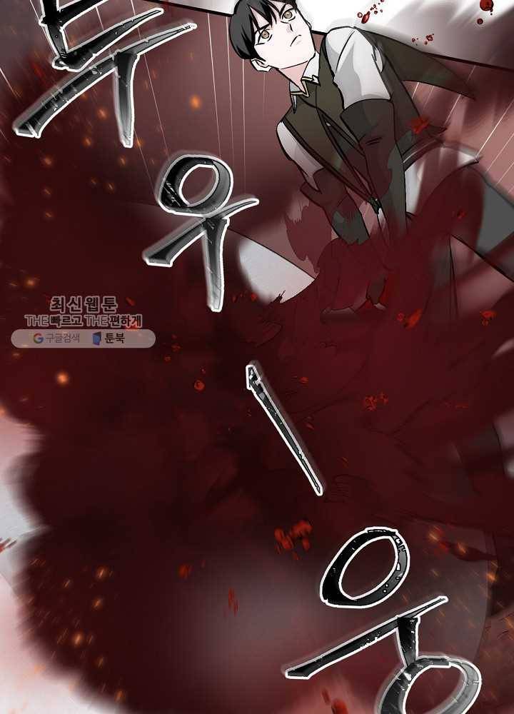 밥만 먹고 레벨업 60화 84