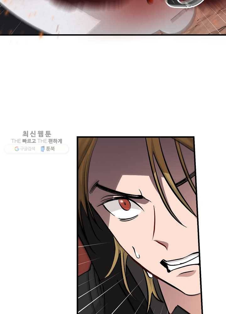 밥만 먹고 레벨업 60화 85