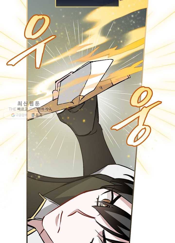 밥만 먹고 레벨업 60화 95