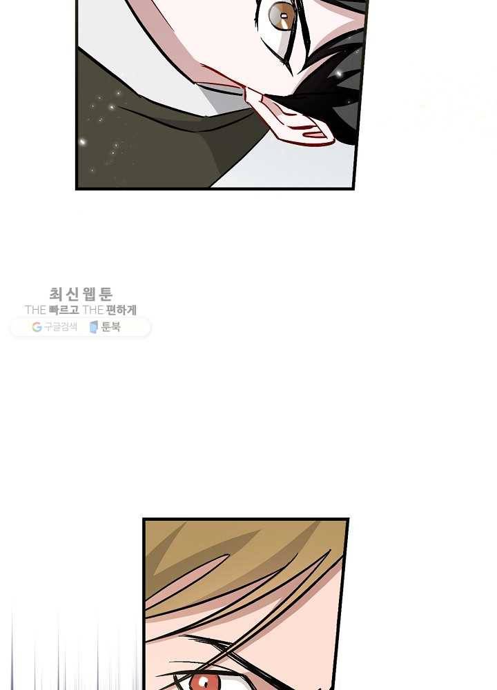 밥만 먹고 레벨업 60화 96