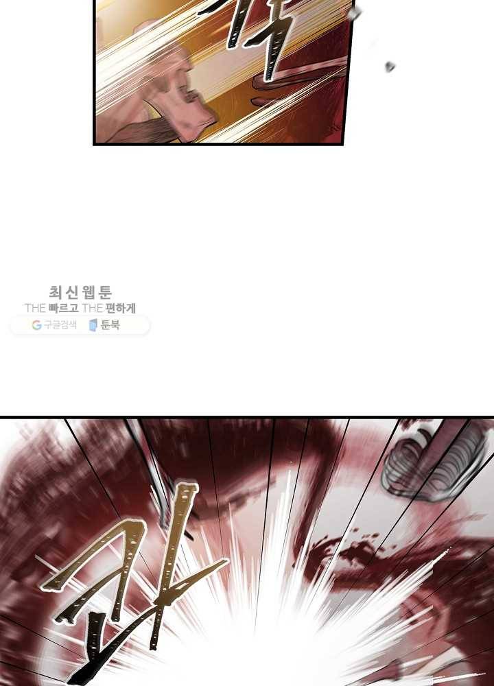밥만 먹고 레벨업 60화 100
