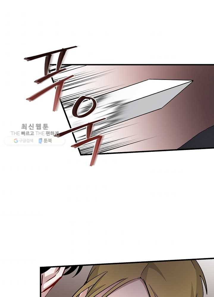 밥만 먹고 레벨업 60화 102