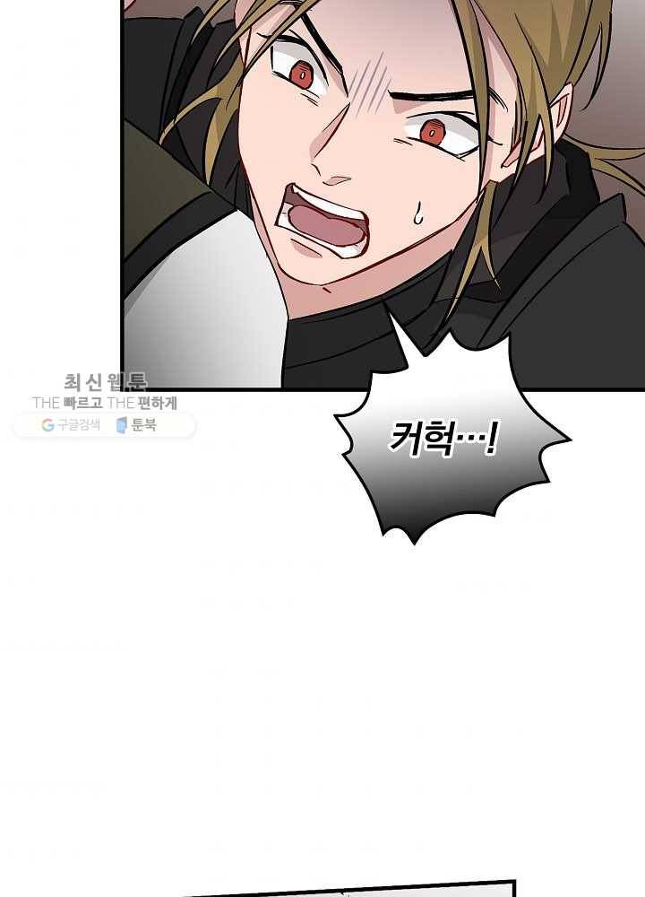 밥만 먹고 레벨업 60화 103