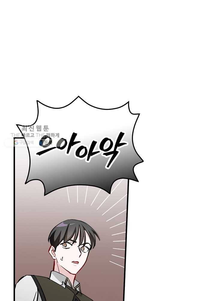 밥만 먹고 레벨업 60화 105