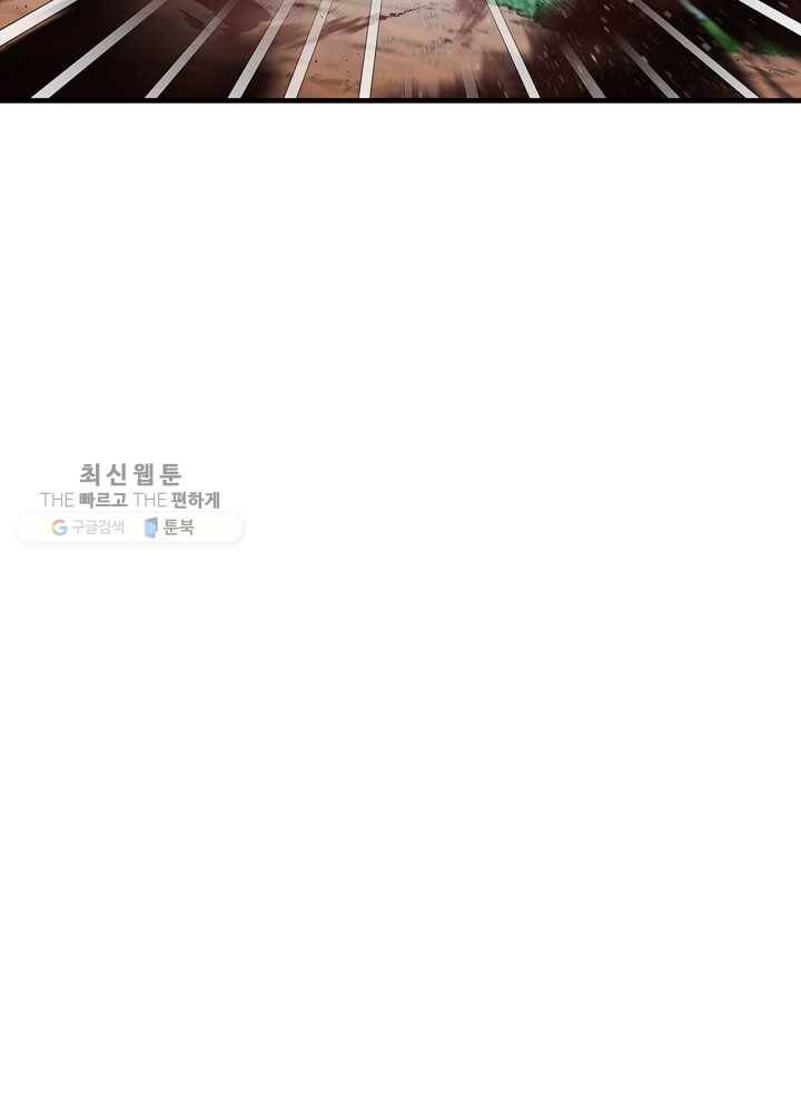 밥만 먹고 레벨업 60화 107