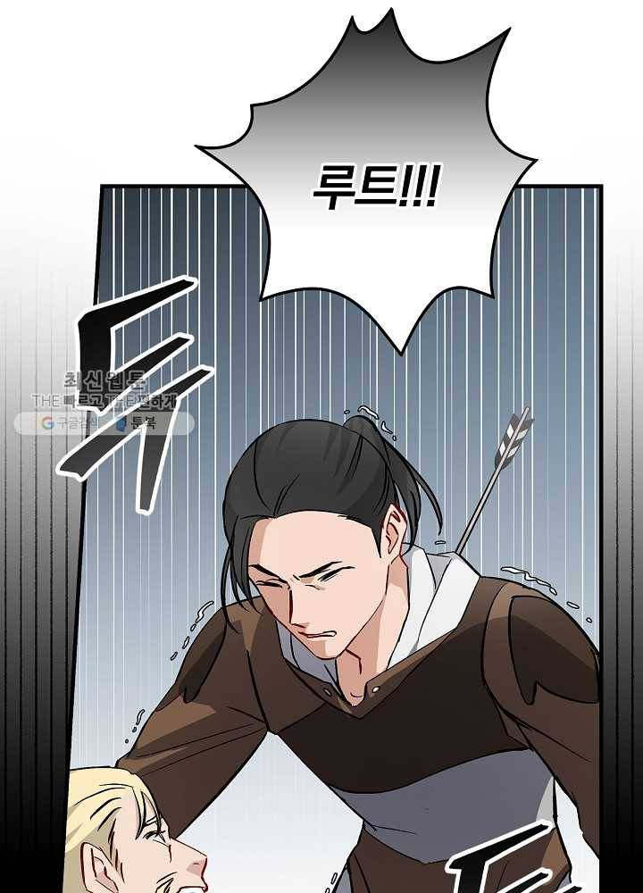 밥만 먹고 레벨업 60화 110