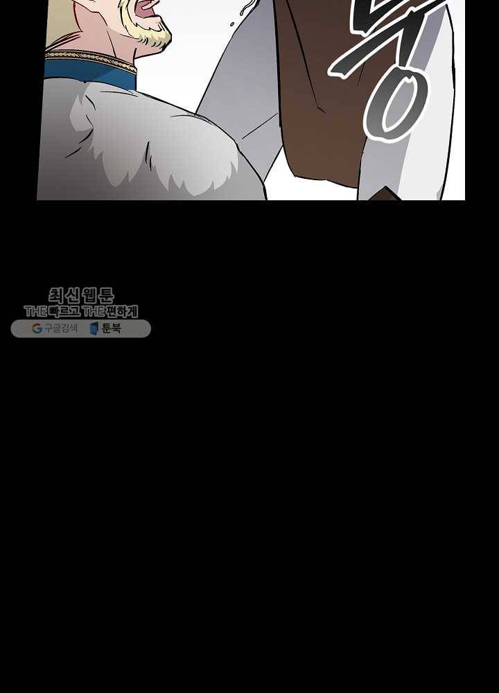 밥만 먹고 레벨업 60화 111