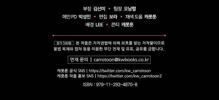 밥만 먹고 레벨업 60화 113