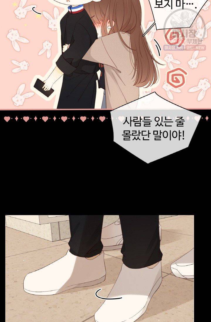 사랑할 수 없는 그녀 66화 5