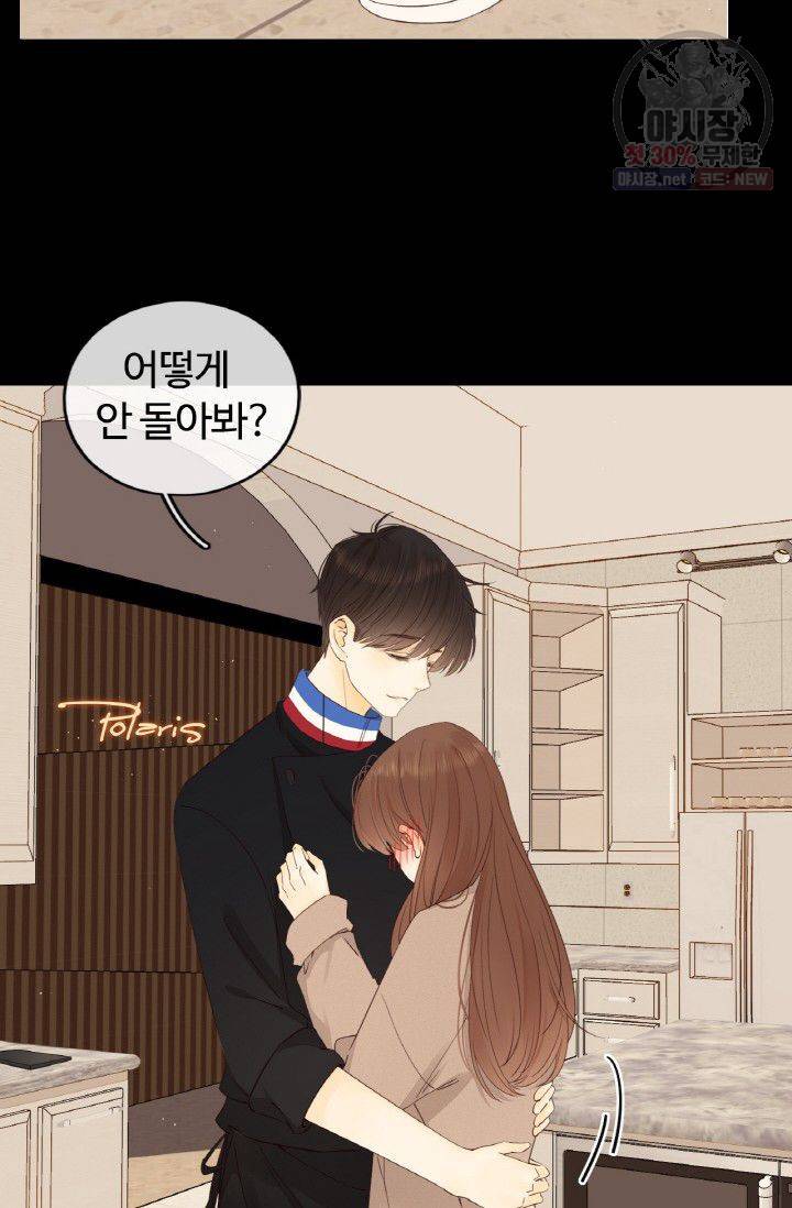사랑할 수 없는 그녀 66화 6