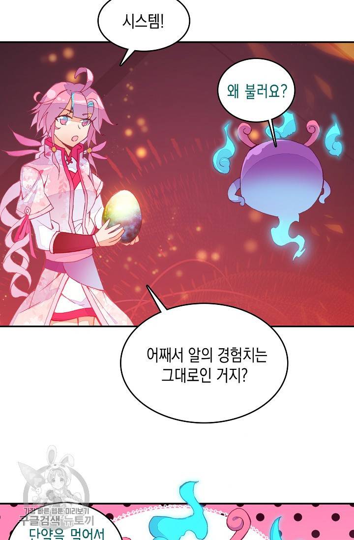 G 혼자만 레벨업 40화 2