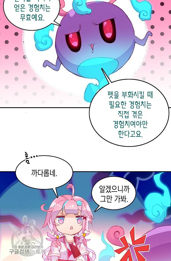G 혼자만 레벨업 40화 3