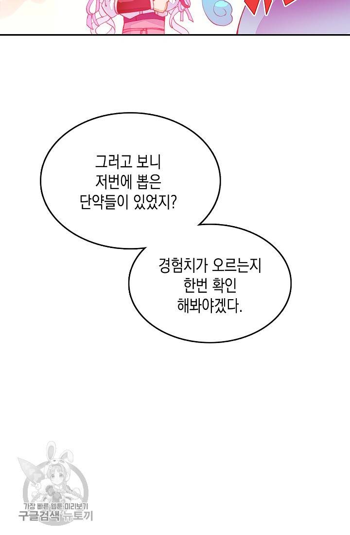 G 혼자만 레벨업 40화 4