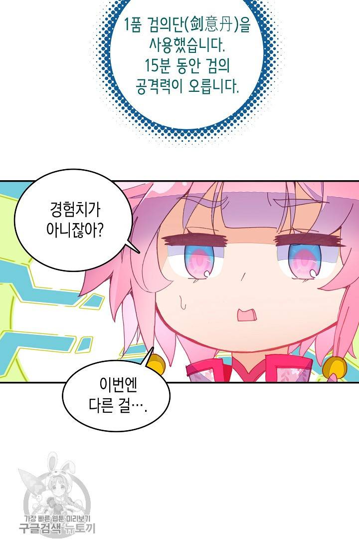 G 혼자만 레벨업 40화 6