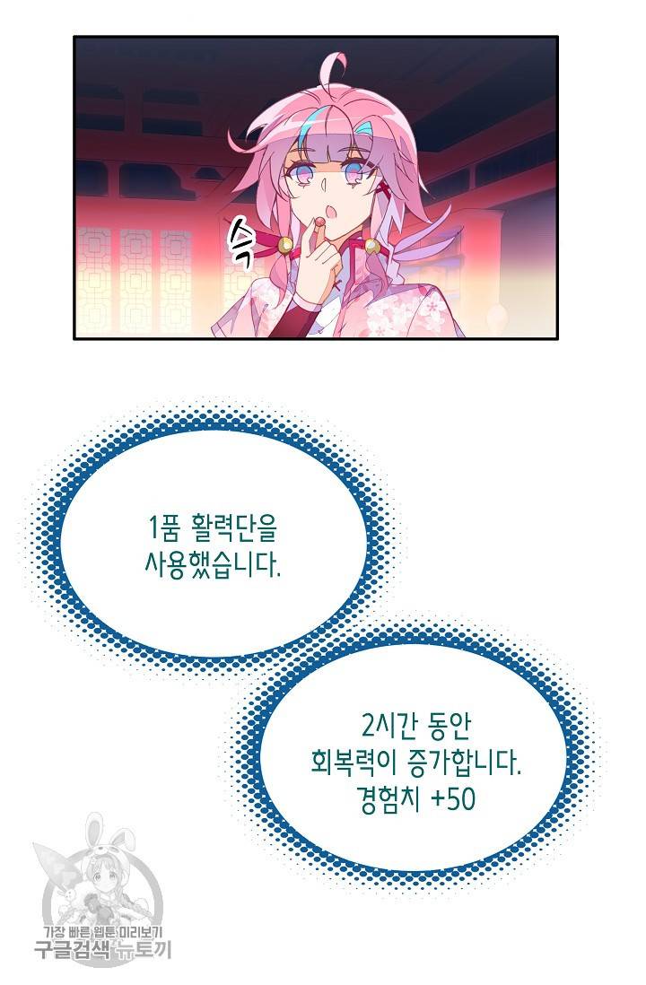 G 혼자만 레벨업 40화 7
