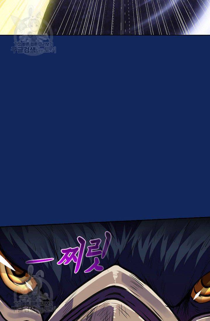 무도독존 87화 9