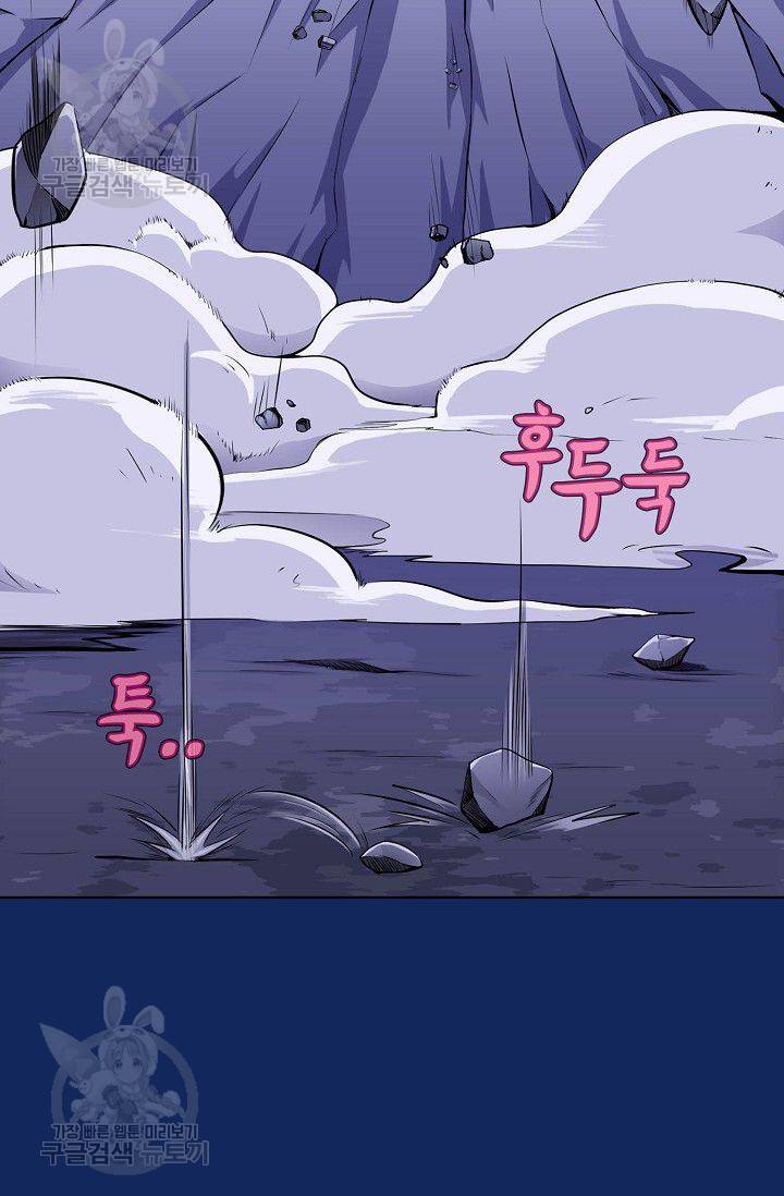 무도독존 87화 12