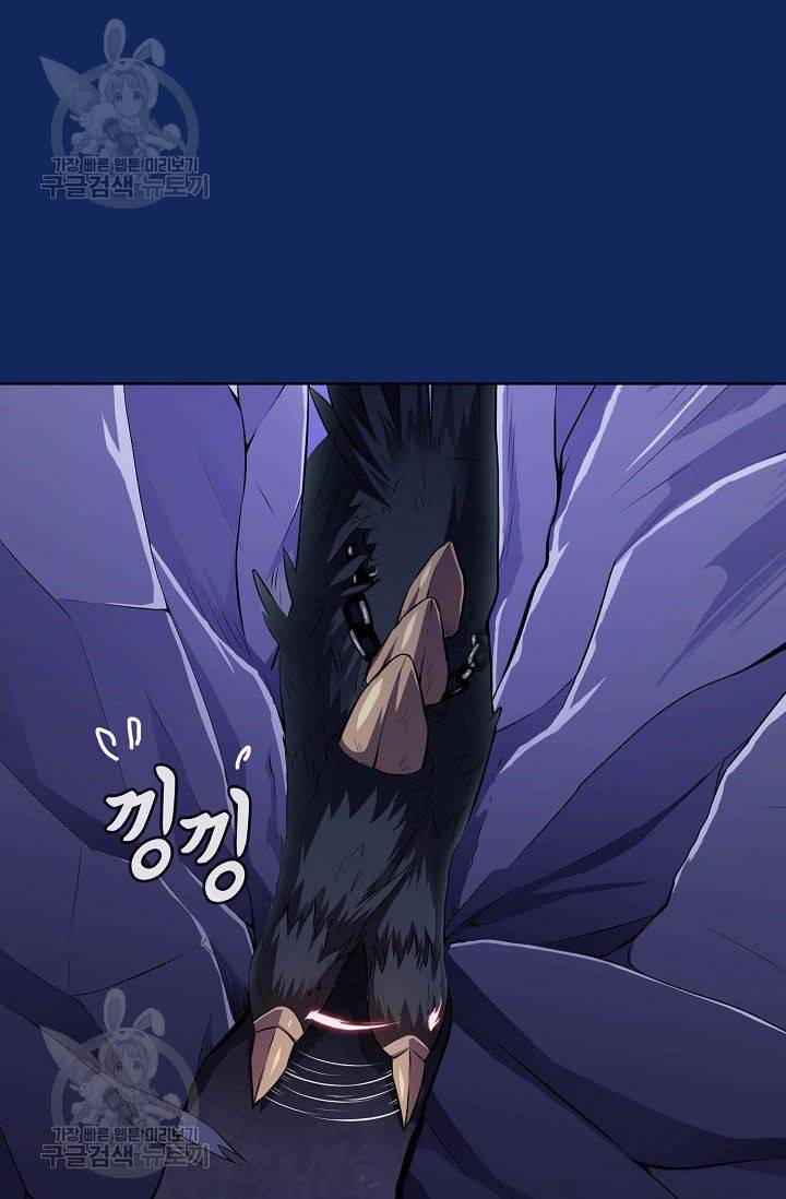 무도독존 87화 13