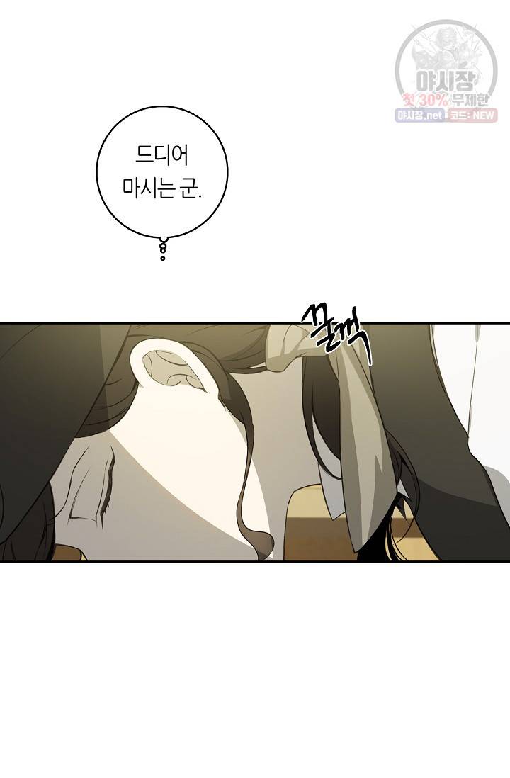 북북서로 진로를 돌려라 30화 6