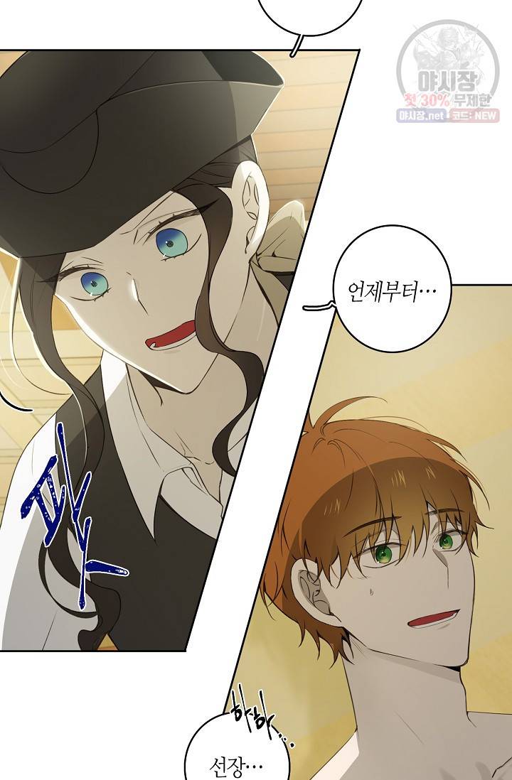 북북서로 진로를 돌려라 30화 8