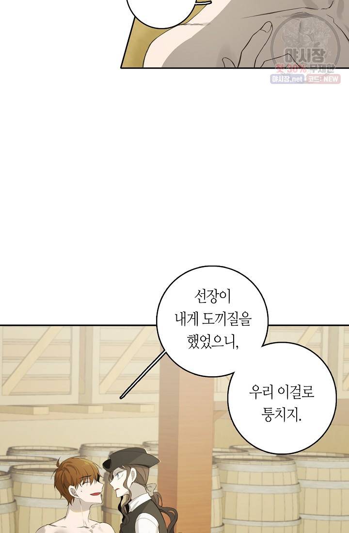 북북서로 진로를 돌려라 30화 9
