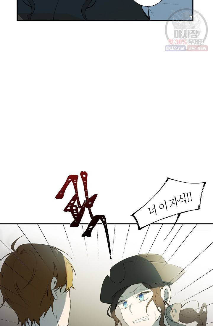 북북서로 진로를 돌려라 30화 12