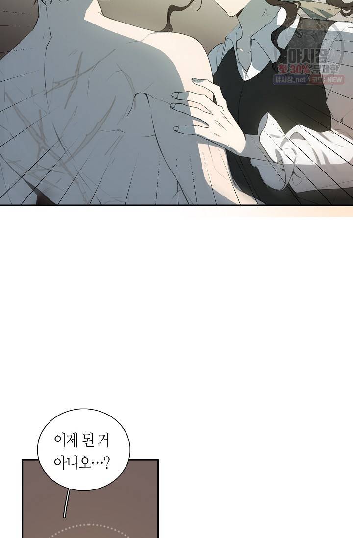 북북서로 진로를 돌려라 30화 13