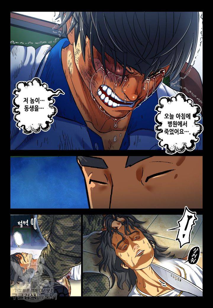 개인영웅 80화 3