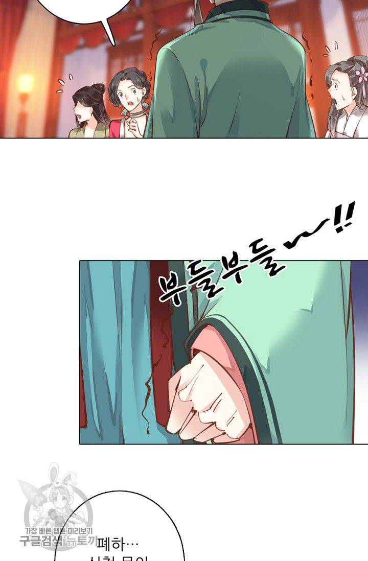 위황후, 궐을 쓰다 46화 8