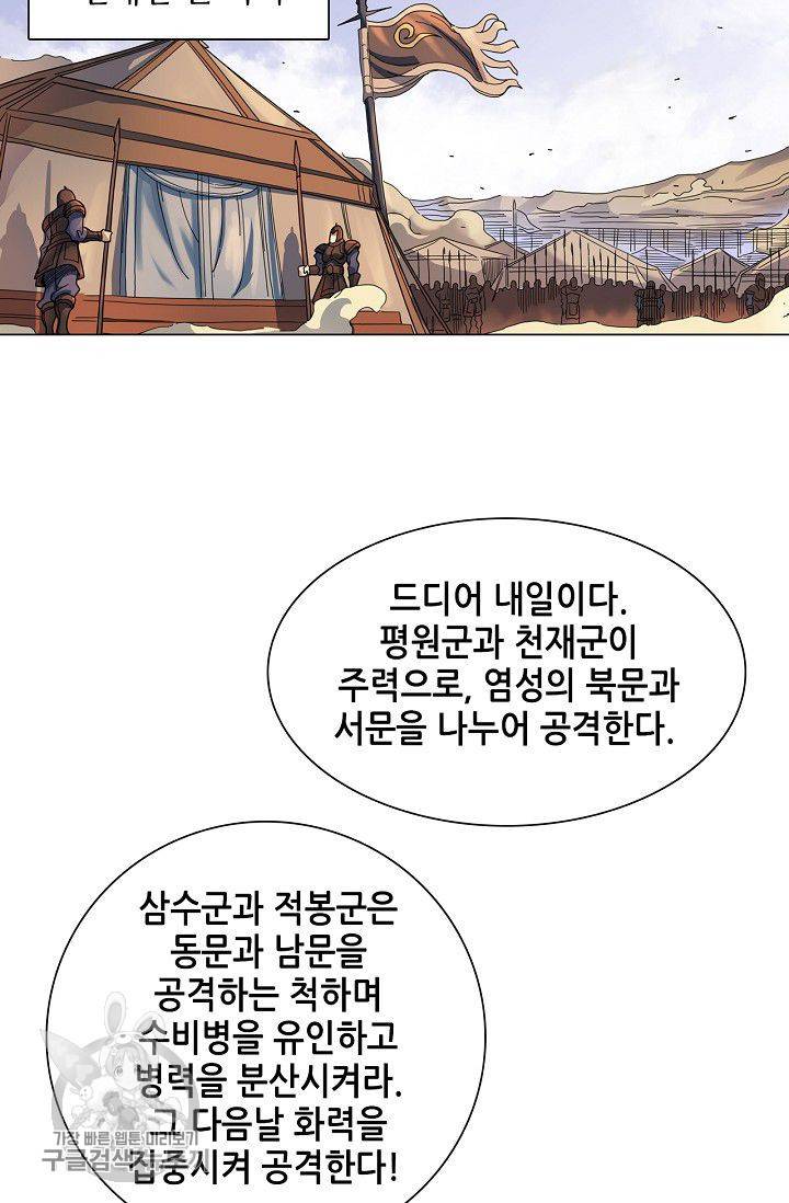 T.K.R (The killer returns) 188화 3