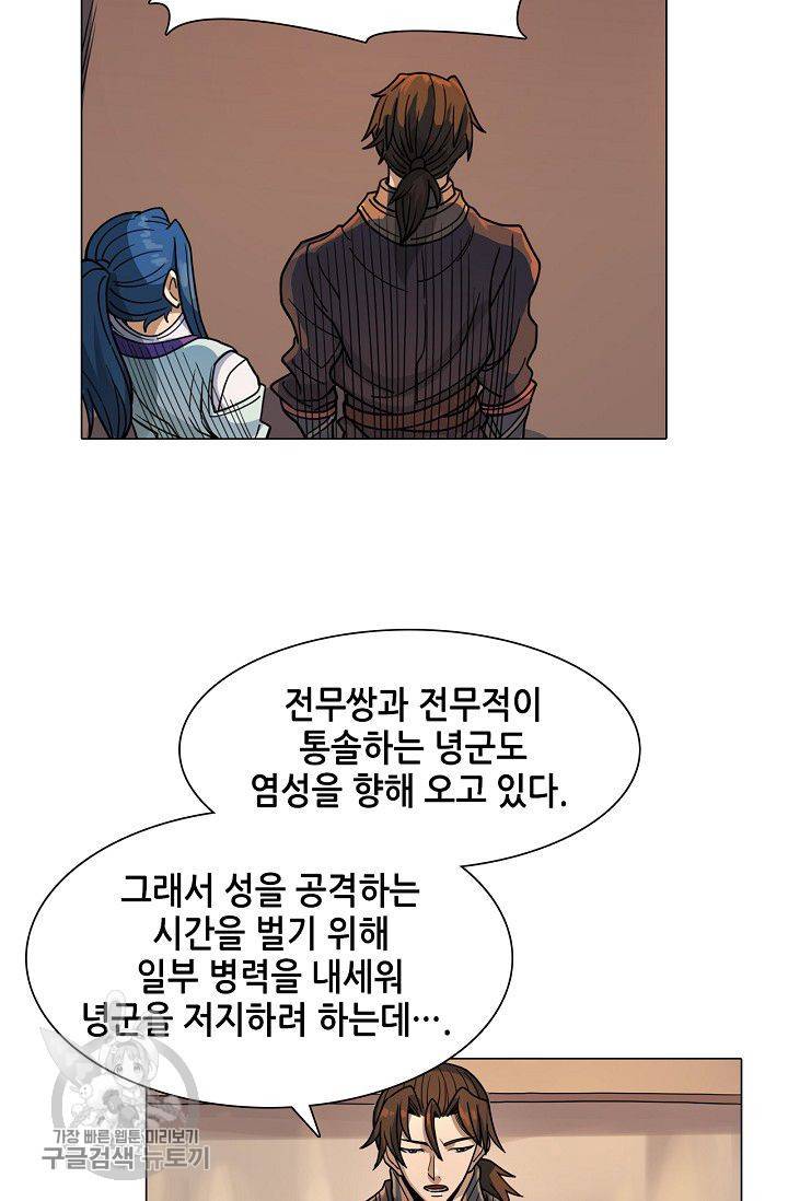 T.K.R (The killer returns) 188화 5