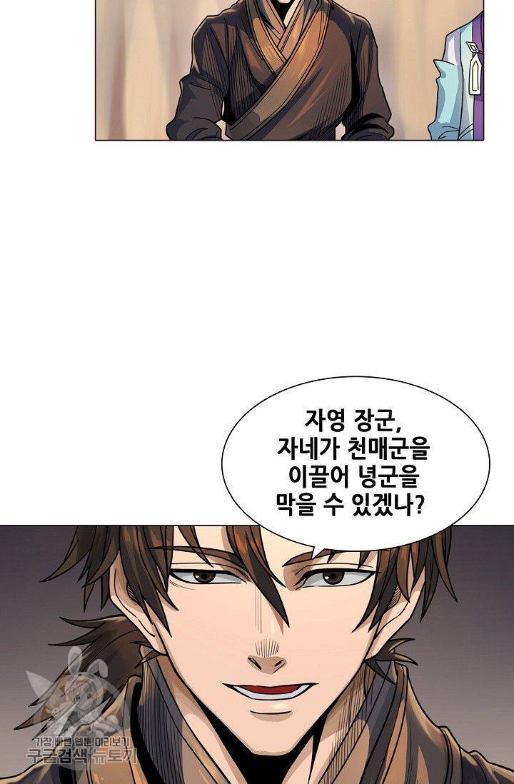 T.K.R (The killer returns) 188화 6