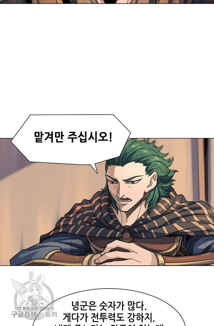 T.K.R (The killer returns) 188화 7