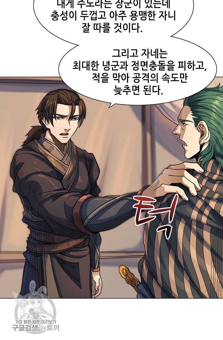 T.K.R (The killer returns) 188화 8