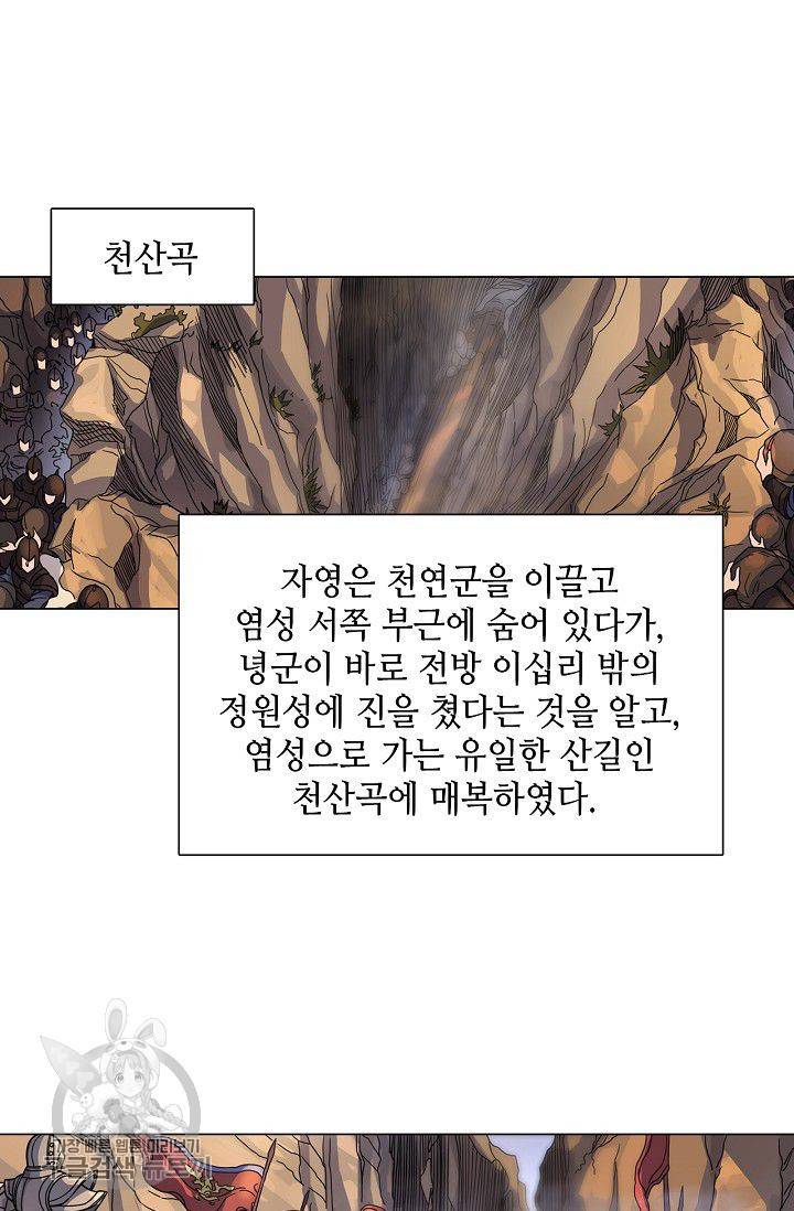 T.K.R (The killer returns) 188화 10