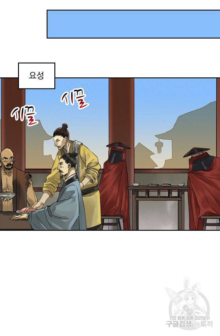 전무: 최강 무도 계승패 103화 3