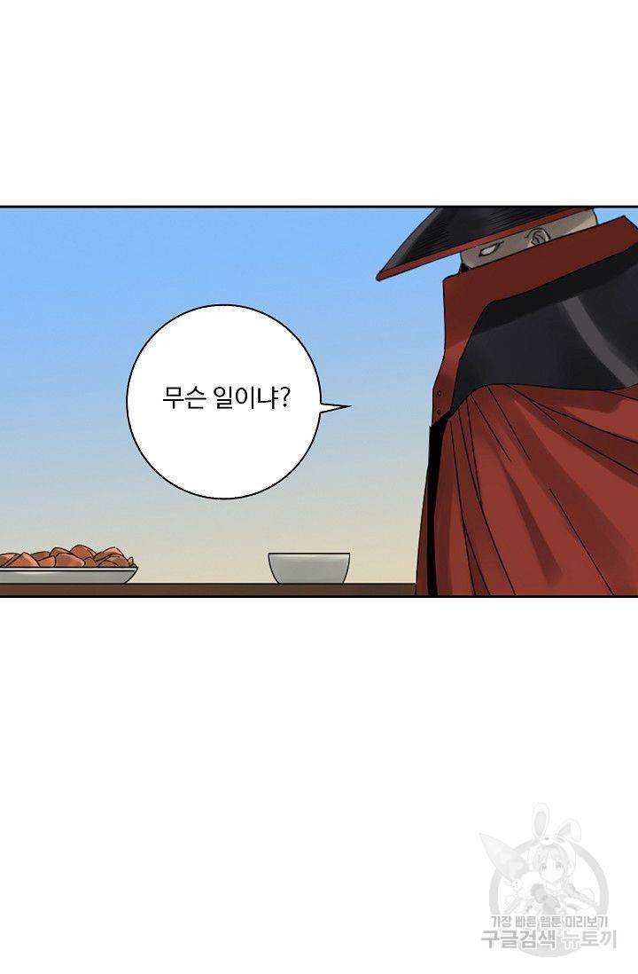 전무: 최강 무도 계승패 103화 4