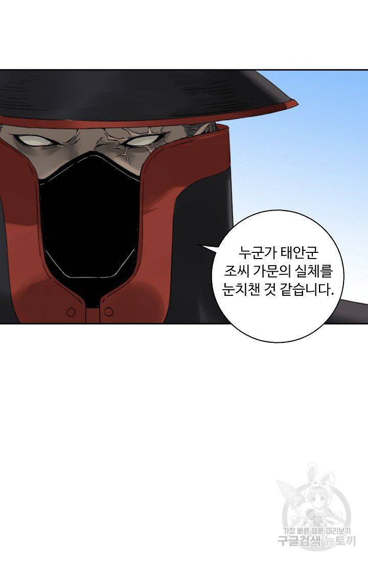 전무: 최강 무도 계승패 103화 5