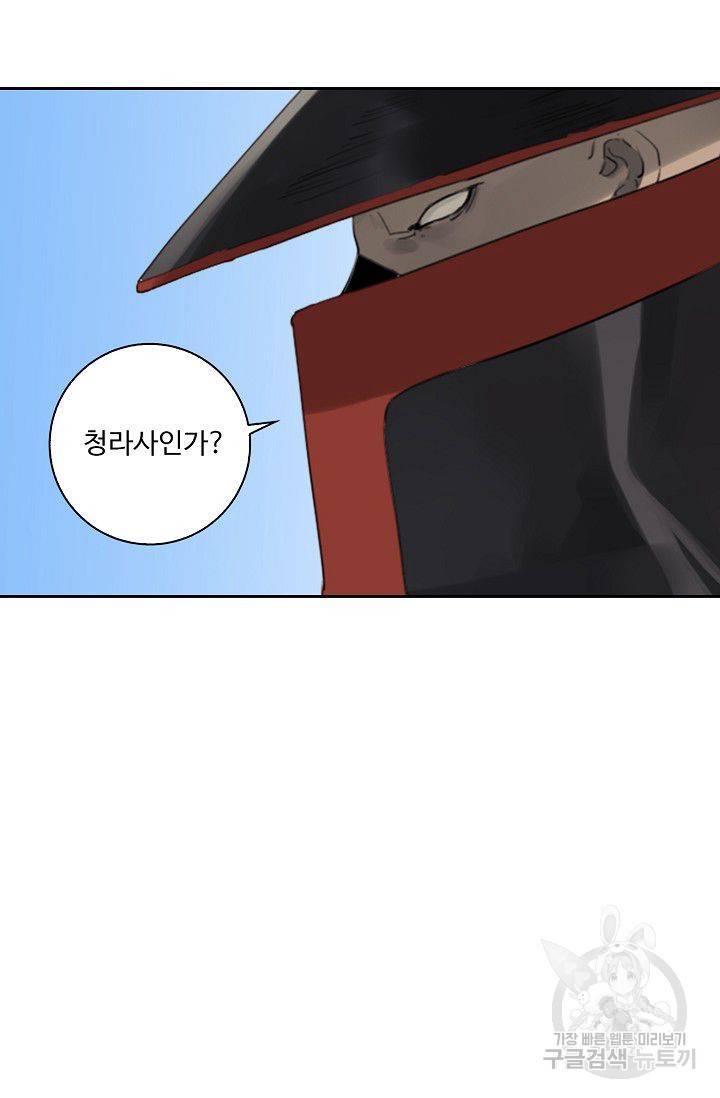 전무: 최강 무도 계승패 103화 6