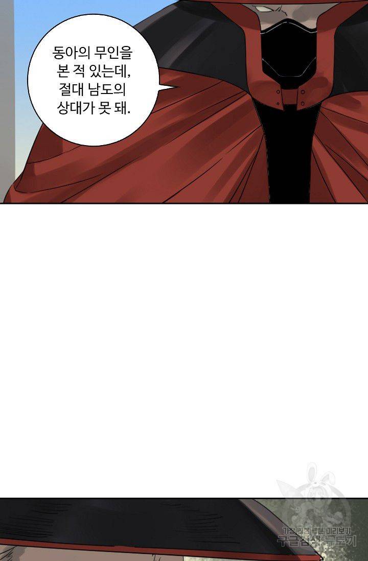 전무: 최강 무도 계승패 103화 10