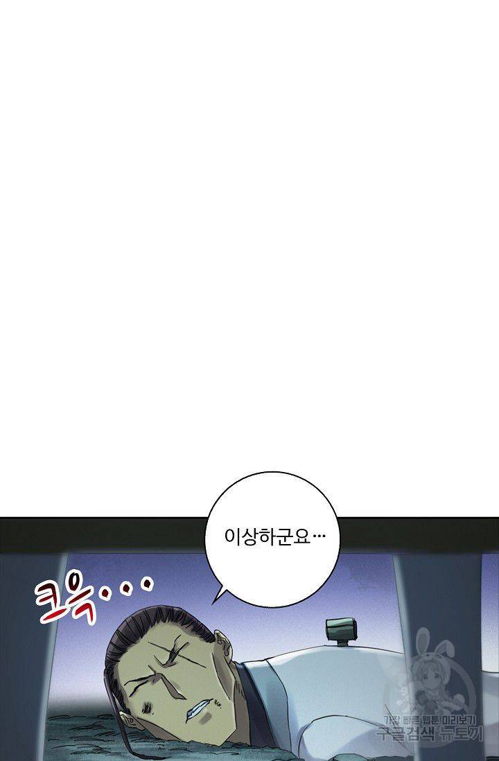 전무: 최강 무도 계승패 103화 12