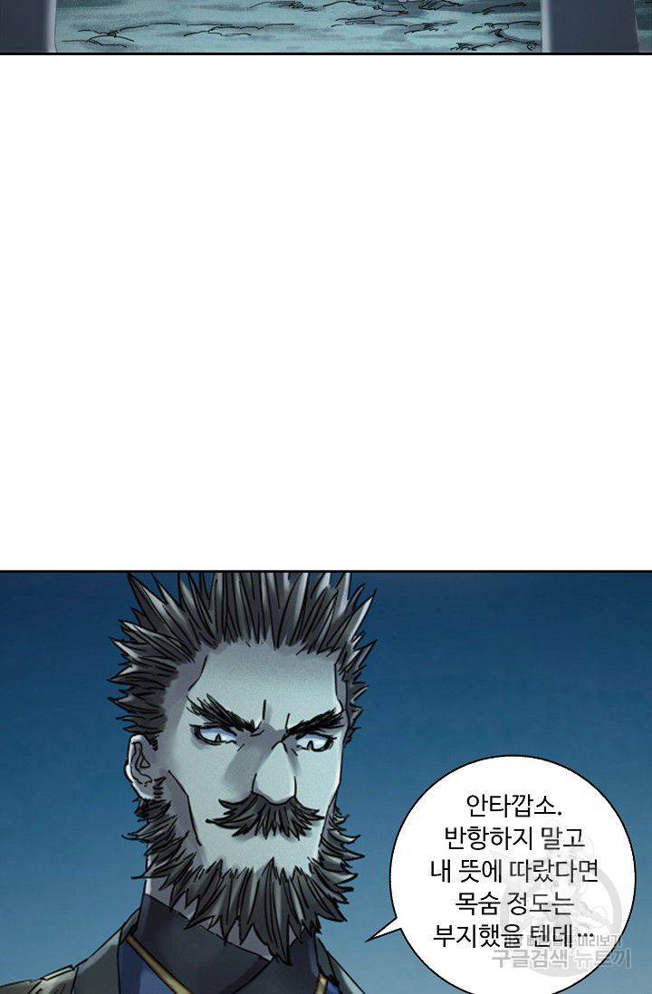 전무: 최강 무도 계승패 103화 13